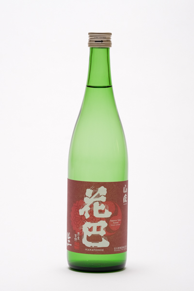 花巴 山廃生酒